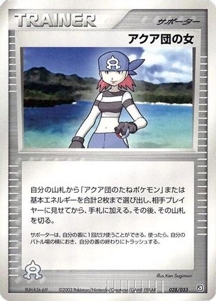 Team Aqua Conspirator (028/033) - Aqua Deck Kit 1st Edition