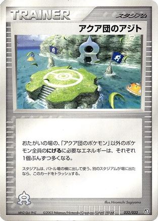 Team Aqua Hideout (032/033) - Aqua Deck Kit Unlimited
