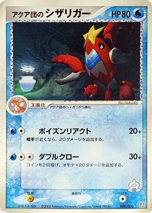 Team Aqua's Crawdaunt (006/033) - Aqua Deck Kit 1st Edition