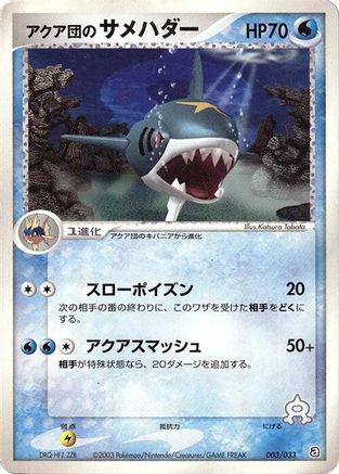 Team Aqua's Sharpedo (003/033) - Aqua Deck Kit 1st Edition