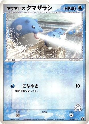 Team Aqua's Spheal - 007/033 (007/033) - Aqua Deck Kit Unlimited