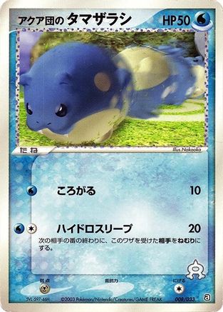Team Aqua's Spheal - 008/033 (008/033) - Aqua Deck Kit Unlimited