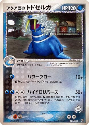 Team Aqua's Walrein - 011/033 (011/033) - Aqua Deck Kit 1st Edition
