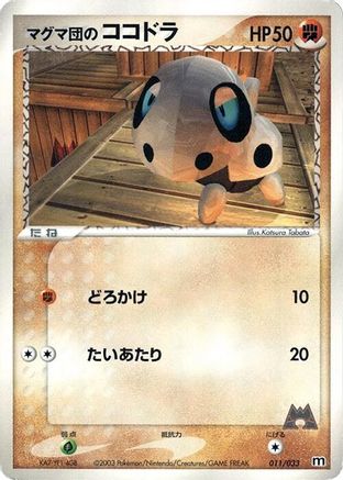 Team Magma's Aron - 011/033 (011/033) - Magma Deck Kit Unlimited