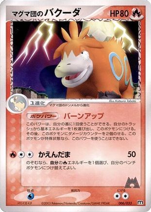 Team Magma's Camerupt (006/033) - Magma Deck Kit Unlimited