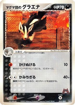 Team Magma's Mightyena - 022/033 (022/033) - Magma Deck Kit Unlimited