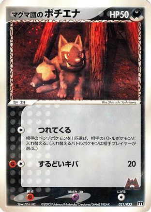 Team Magma's Poochyena - 021/033 (021/033) - Magma Deck Kit Unlimited