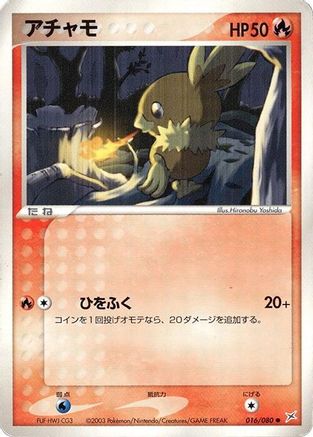 Torchic (016/080) - Magma VS Aqua Two Ambitions Unlimited