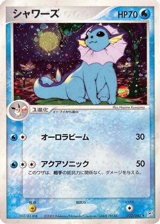 Vaporeon (022/080) - Magma VS Aqua Two Ambitions Unlimited Holofoil