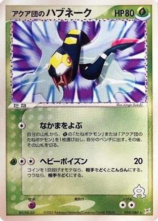 Team Aqua's Seviper (010/080) - Magma VS Aqua Two Ambitions 1st Edition