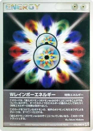 Double Rainbow Energy (078/080) - Magma VS Aqua Two Ambitions 1st Edition