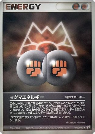 Magma Energy (079/080) - Magma VS Aqua Two Ambitions 1st Edition
