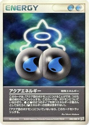 Aqua Energy (080/080) - Magma VS Aqua Two Ambitions Unlimited