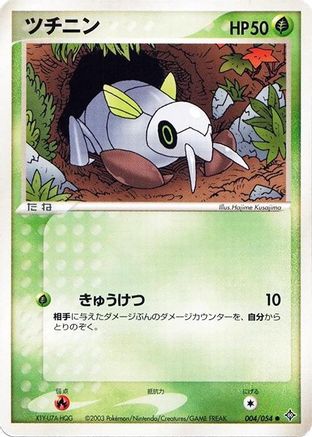Nincada (004/054) - Rulers of the Heavens Unlimited