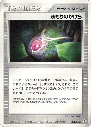 Buffer Piece (054/054) - Rulers of the Heavens 1st Edition
