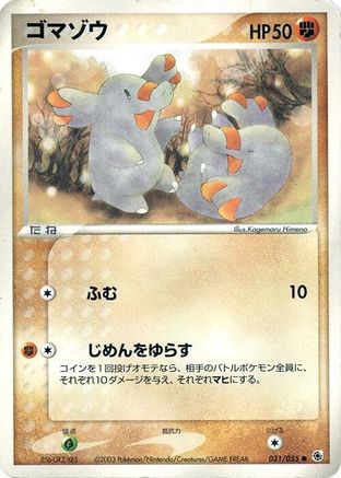 Phanpy (031/055) - ADV Expansion Pack 1st Edition