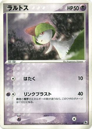 Ralts (027/055) - ADV Expansion Pack Unlimited