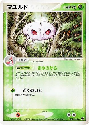 Cascoon (007/055) - ADV Expansion Pack Unlimited