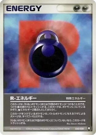 R Energy (020/020) - Black Deck Kit 1st Edition