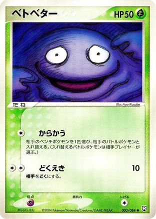 Grimer (003/084) - Rocket Gang Strikes Back 1st Edition
