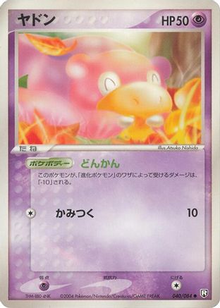 Slowpoke (040/084) - Rocket Gang Strikes Back 1st Edition