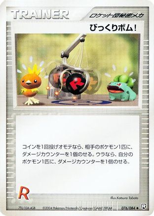 Venture Bomb (076/085) - Rocket Gang Strikes Back 1st Edition