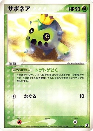 Cacnea (006/053) - Miracle of the Desert 1st Edition