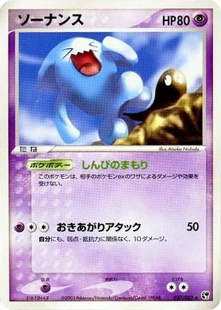 Wobbuffet (027/053) - Miracle of the Desert Unlimited