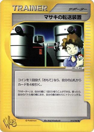 Bill's Teleporter (015/048) - Pokemon Web Unlimited