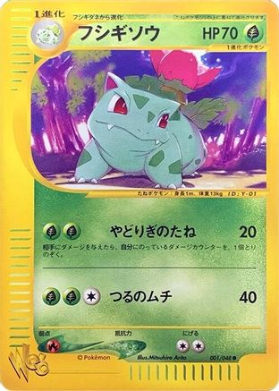 Ivysaur (001/048) - Pokemon Web Unlimited