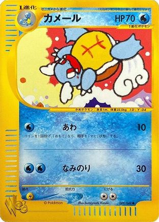 Wartortle (009/048) - Pokemon Web 1st Edition