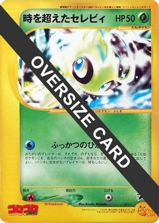 Timeless Celebi (Jumbo) (001/J) - J Promotional cards