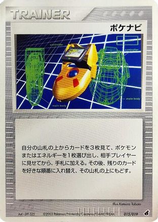 PokeNav (015/019) - Torchic Constructed Starter Deck 1st Edition