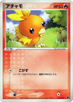 Torchic - 003/019 (003/019) - Torchic Constructed Starter Deck 1st Edition