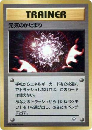 Max Revive - City Gym Decks