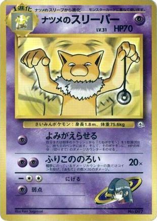 Sabrina's Hypno - City Gym Decks
