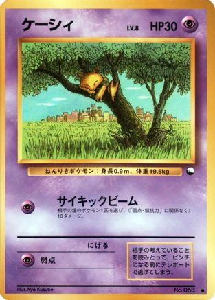 Abra - Vending Machine cards Series 1 Blue