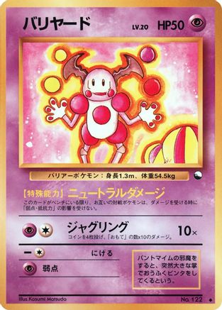 Mr. Mime - Vending Machine cards Series 1 Blue