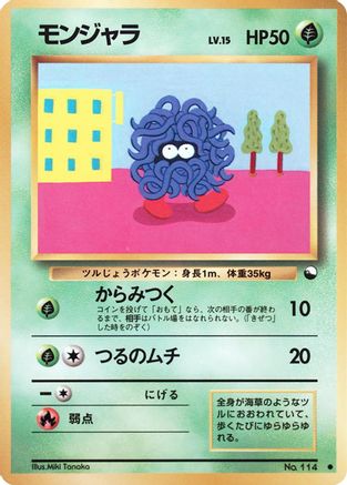 Tangela - Vending Machine cards Series 2 Red