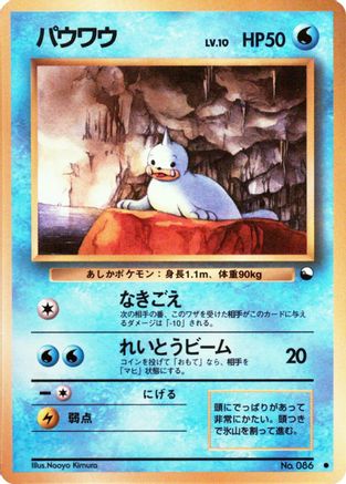 Seel - Vending Machine cards Series 2 Red
