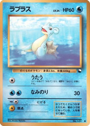 Lapras - Vending Machine cards Series 2 Red