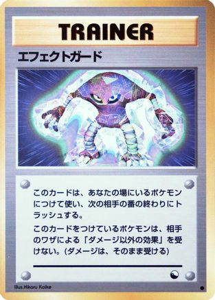 Guard Spec. - Vending Machine cards Series 2 Red