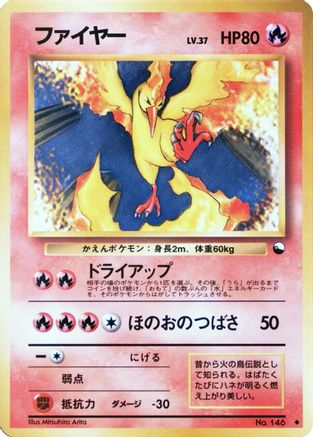 Moltres - Vending Machine cards Series 2 Red