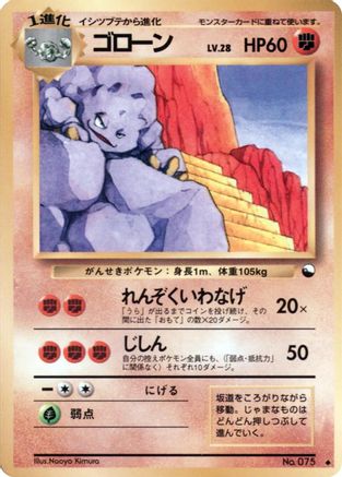 Graveler - Vending Machine cards Series 2 Red