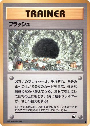 Flash - Vending Machine cards Series 2 Red