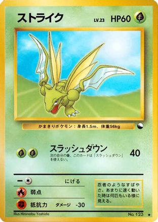 Scyther - Vending Machine cards Series 3 Green