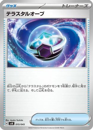 Tera Orb (015/045) - SVN Battle Partners Deck Build Box