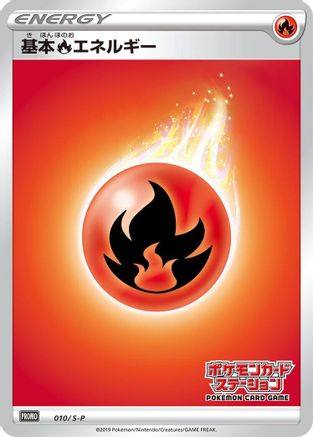 Basic Fire Energy - 010/S-P (010/S-P) - SP Sword Shield Promos Holofoil