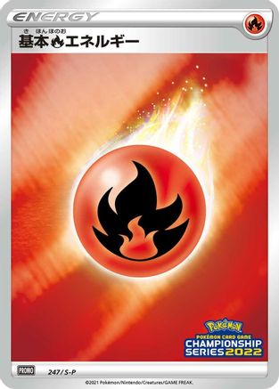 Basic Fire Energy - 247/S-P (247/S-P) - SP Sword Shield Promos Holofoil