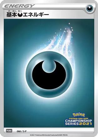Basic Darkness Energy - 066/S-P (066/S-P) - SP Sword Shield Promos Holofoil